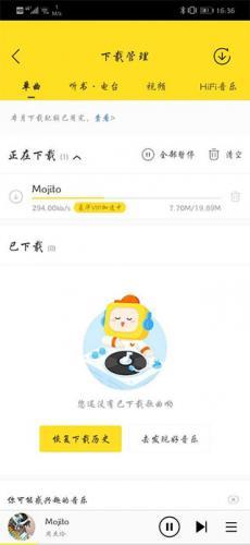 酷我音乐播放器