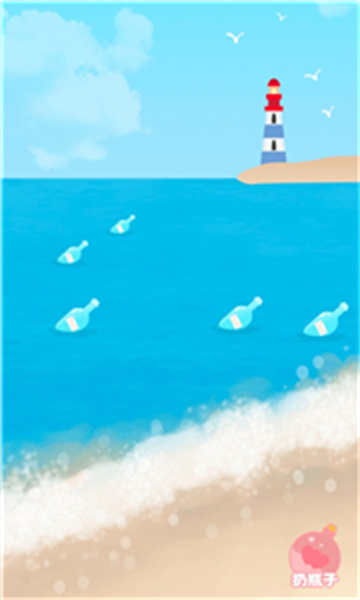 暖心漂流瓶app下载