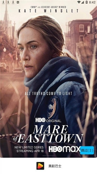 美剧巴士正版官方版