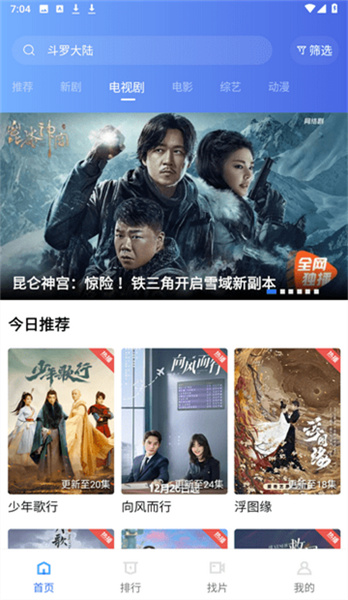 流星视频官方版追剧最新版