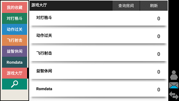 街机模拟器app下载