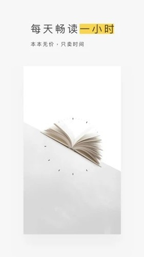 网易蜗牛读书app下载