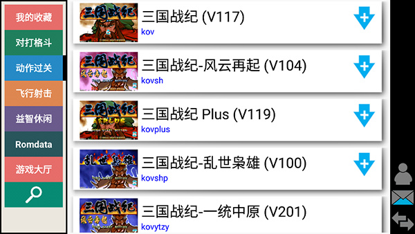 街机模拟器手机版