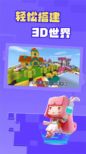 迷你星工场下载安装包