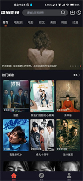 番茄视频电影电视剧app下载