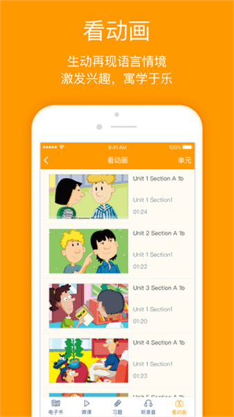 人民教育电子音像出版社