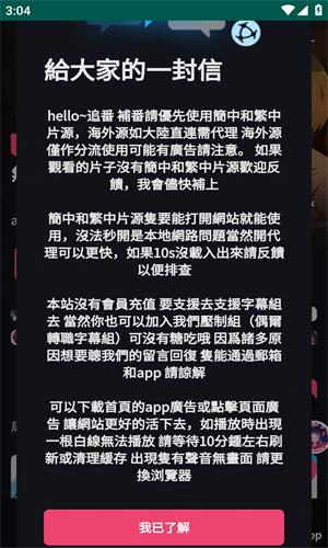 giligili追番软件下载