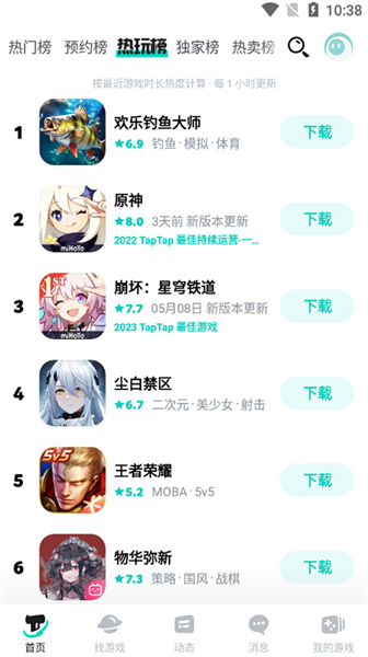 taptap下载安装包