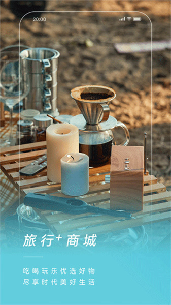 JETOUR捷途app下载