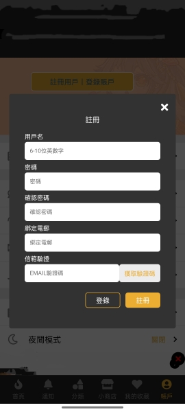 jmcomicron.mic天堂