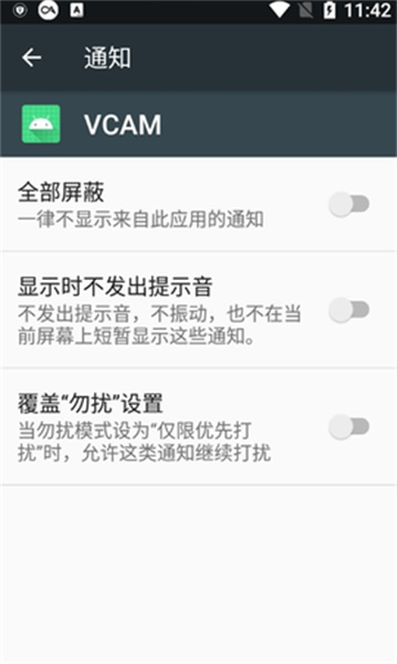 vcam模拟摄像头安卓版
