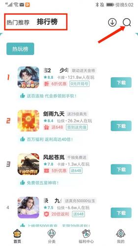 一元手游平台app