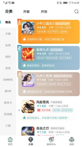 一元手游平台app