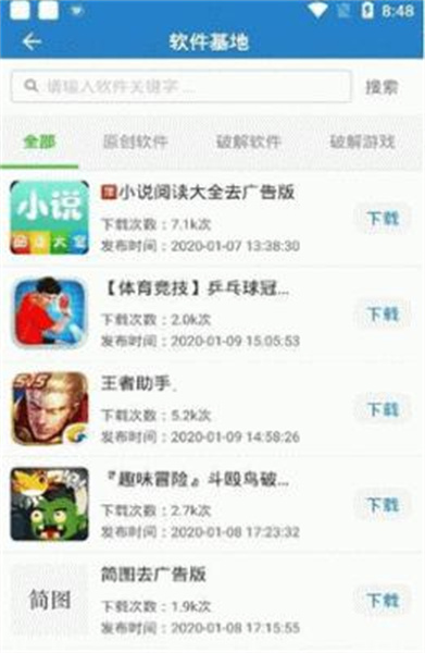 吉吉软件库