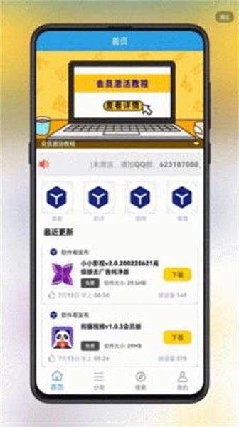 吉吉软件库