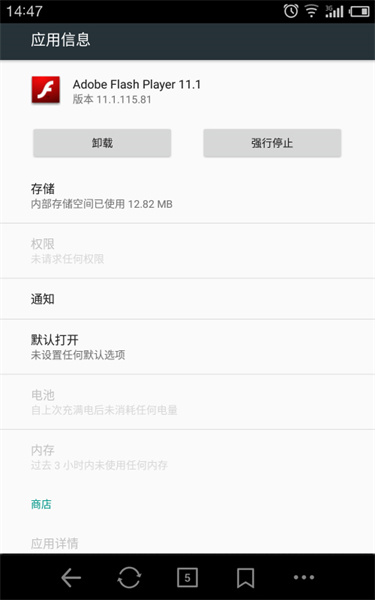 Flash Player手机版下载