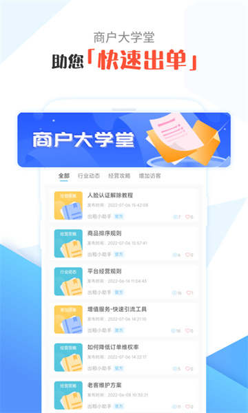 虚贝租号下载安装包app
