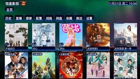恒星影视无偿追剧软件下载