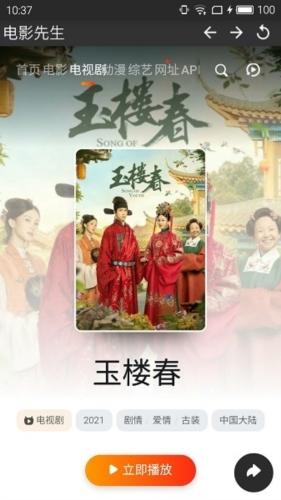 电影先生无偿追剧在线观看彻底版