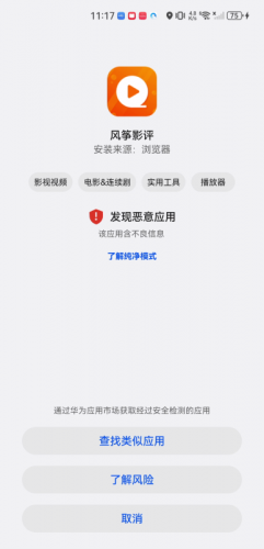 风筝影视无偿追剧