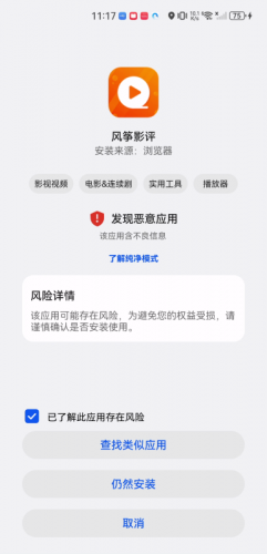 风筝影视无偿追剧