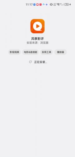 风筝影视无偿追剧