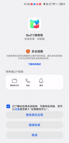 埋堆堆电视app
