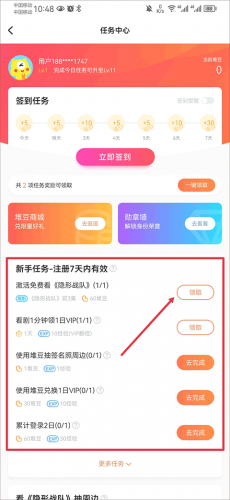 埋堆堆电视app