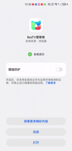 埋堆堆电视app