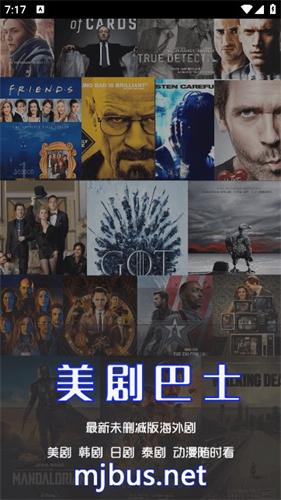 美剧巴士app正版官方版下载