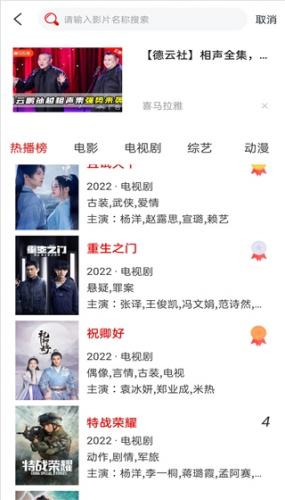 山海视频无偿追剧