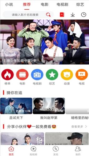 山海视频无偿追剧