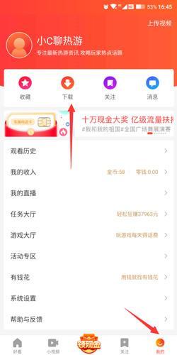好看视频安装包