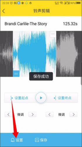 酷我音乐2013设置来电铃声