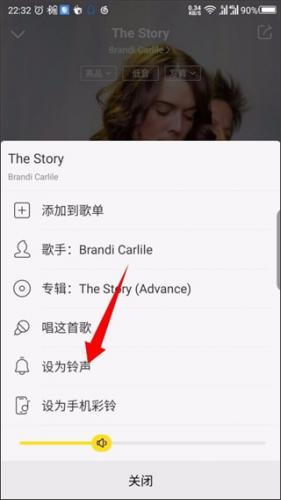 酷我音乐2013设置来电铃声