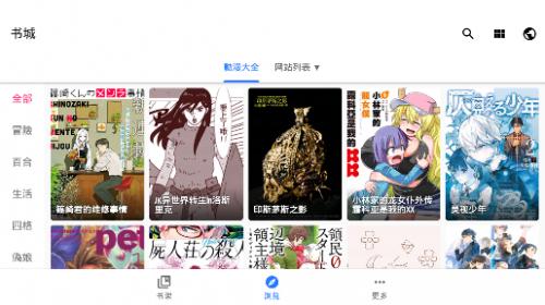 全是漫画官方正版app下载