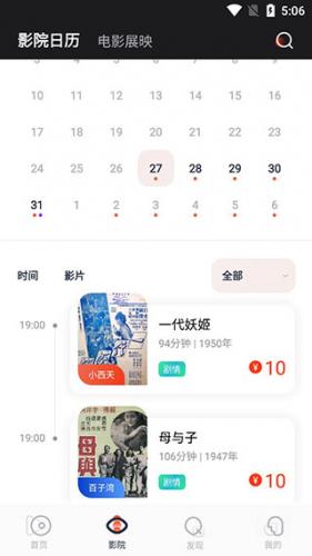 中国电影资料馆