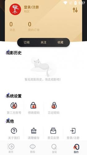 中国电影资料馆