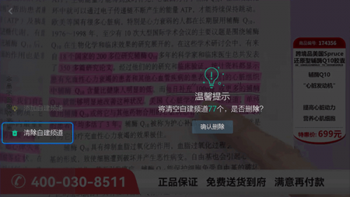 小薇直播纯净版tv最新版