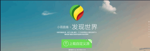 小薇直播纯净版tv最新版