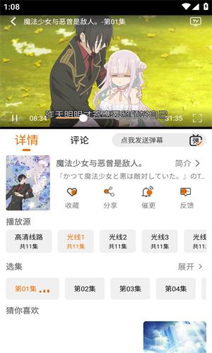 黑猫动漫安装包