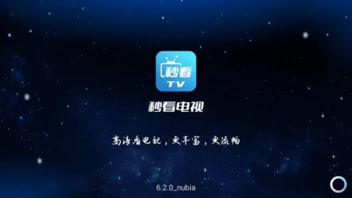 秒看电视tv版apk下载