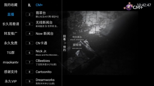 秒看电视tv版apk