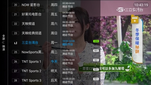 秒看电视tv版apk
