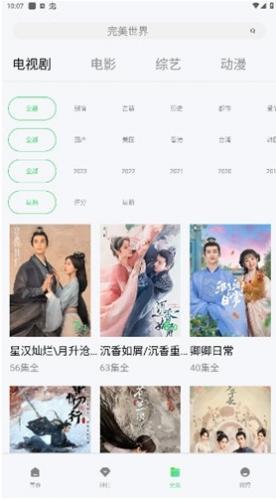 热剧猫app无偿下载