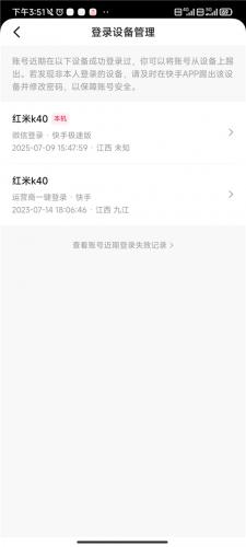 快手极速版无偿安装包