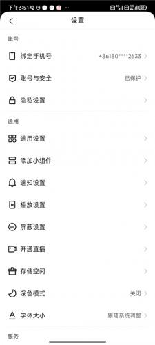 快手极速版无偿安装包