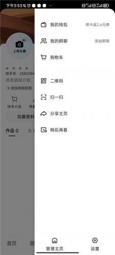 快手极速版无偿安装包
