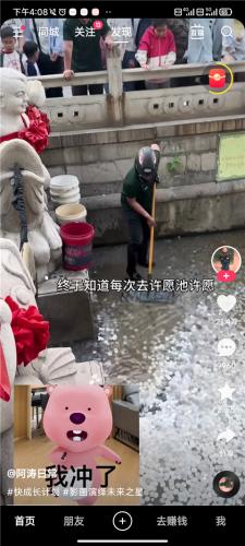 快手极速版安装包