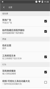 Avee Player软件下载